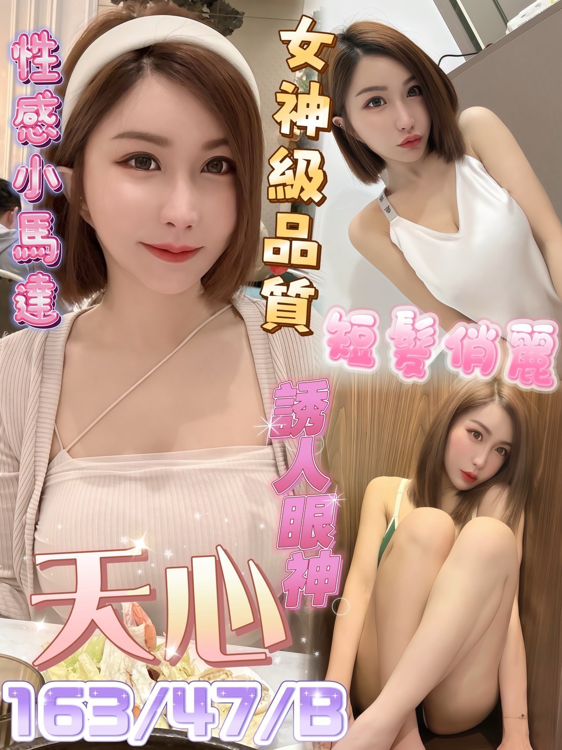 【屏東】天心🇲🇾馬來$2100 .無套（草）