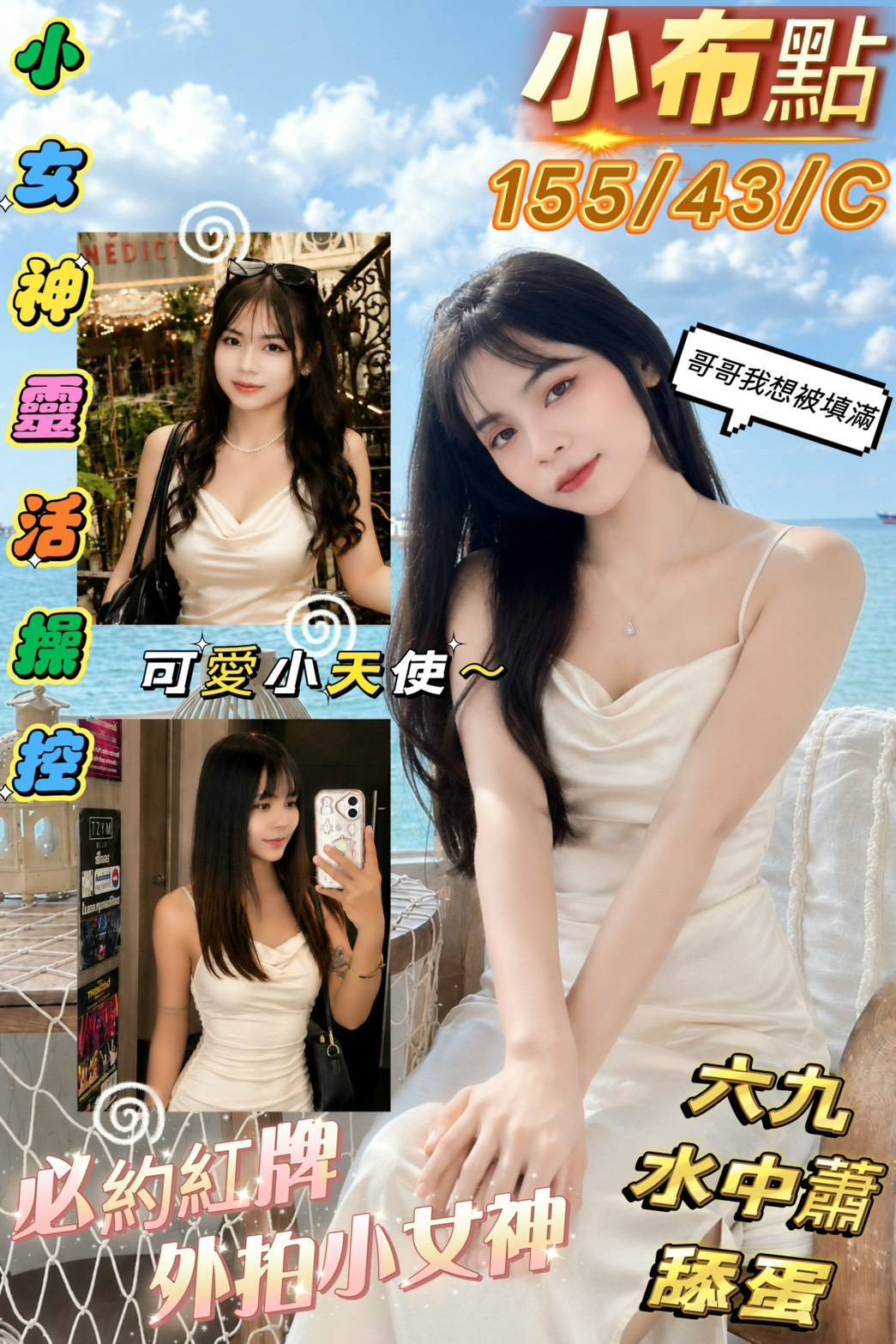 限熟客【屏東】小布點🇲🇾馬來$2700（門）