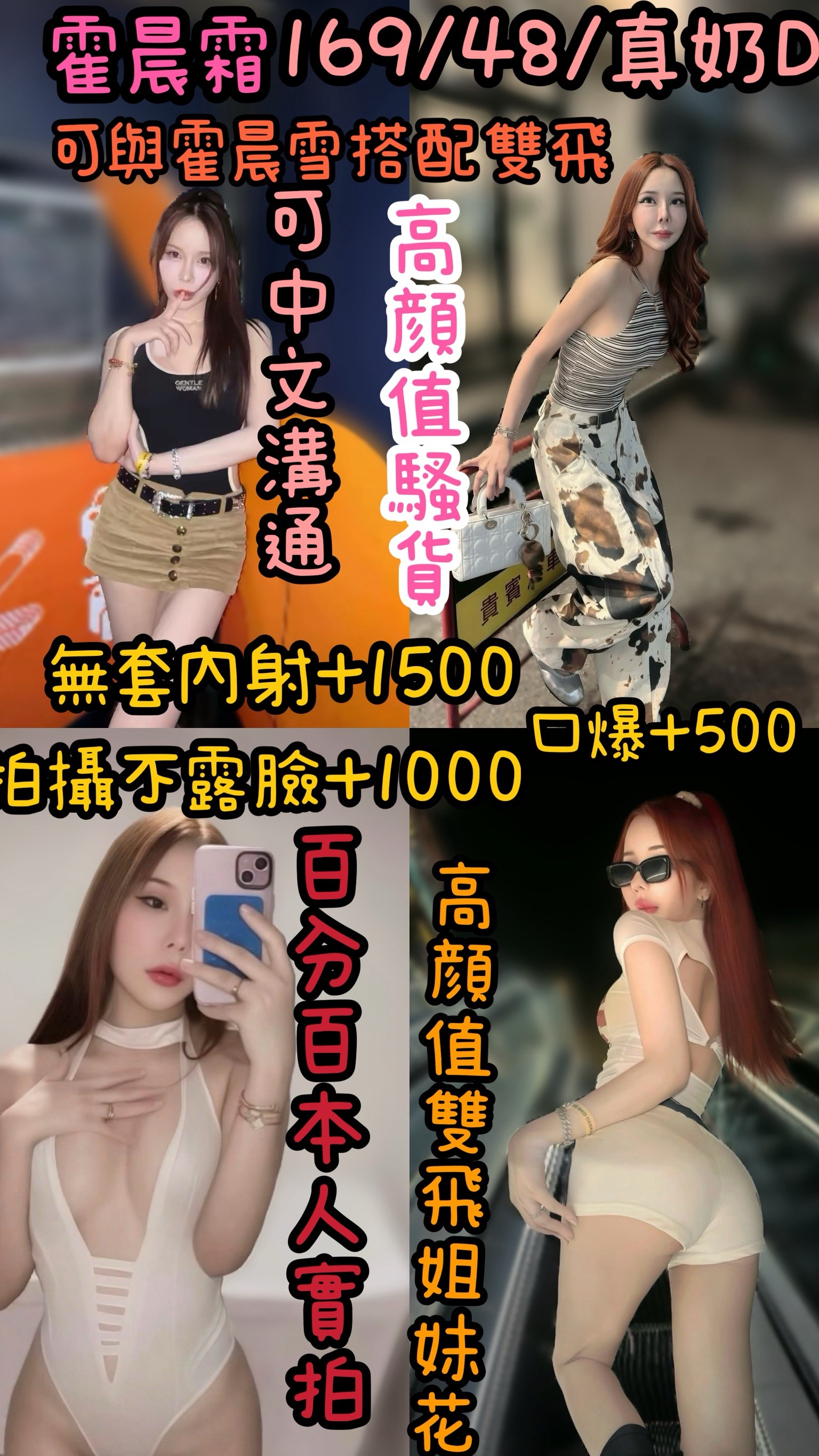 【虎尾】霍晨霜🇹🇭泰國$2500 .無套 .雙飛搭配霍晨雪  （爾）