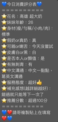 限熟客【新興】超大奶🇲🇾馬來$2600（姬）