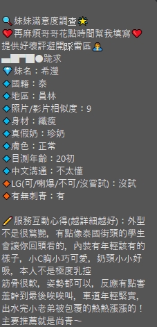 【員林】希瀅🇲🇾馬來$1800（索南）
