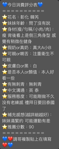 【員林】韓芮🇲🇾馬來$1800（索南）