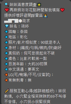 限熟客【彰化】靖婷🇲🇾馬來$1800（魚）