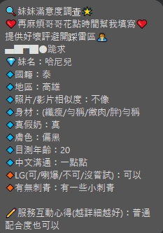 【左營】哈尼兒🇲🇾馬來$2500 .無套（頂）