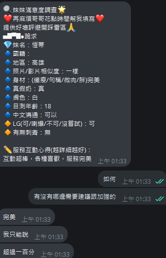 【新興】愷蒂🇻🇳越南$3000（頂合）