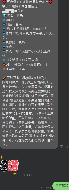 限熟客【安南】糖果🇻🇳越南$2900（蛋）
