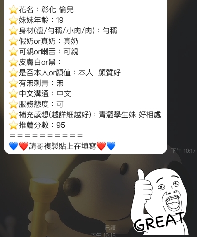 限熟客【彰化】倫兒🇲🇾馬來$1800(魚公):圖片 3