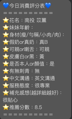 限熟客【南投】苡薫🇲🇾馬來$1800（魚）