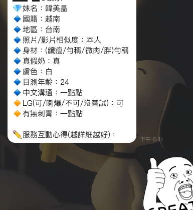限熟客【善化】韓美晶🇻🇳越南$3000(非):圖片 3
