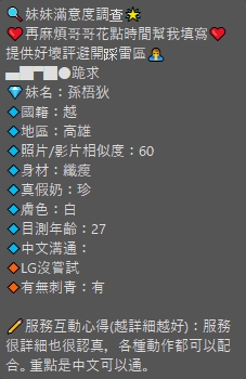 【新興】孫梧狄🇻🇳越南$3000（頂合）