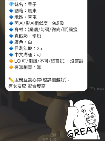 限熟客【草屯】果子🇲🇾馬來$2000（藏）
