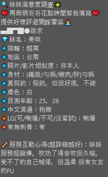 限熟客【善化】美琪🇻🇳越南 $3000 .無套（享）