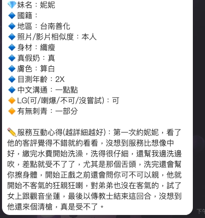 限熟客【善化】妮妮🇲🇾馬來$2700（水）
