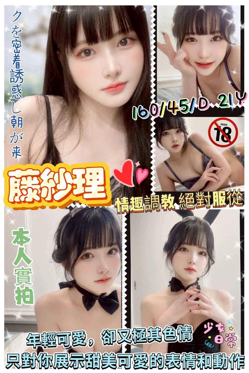 限熟客【北區】藤紗理🇯🇵日本$16000（回）