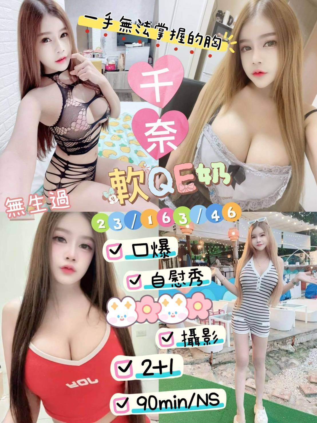 【台東】千奈🇲🇾馬來$2500（娜）
