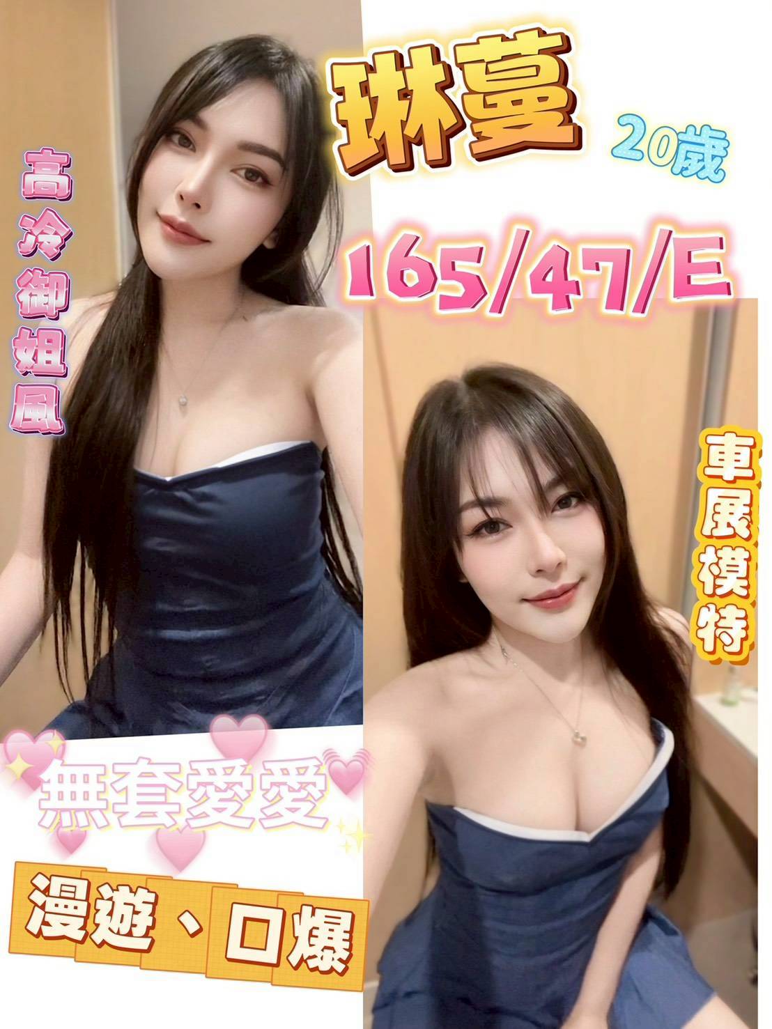 【員林】琳蔓🇲🇾馬來$1800.可無套內射（索山）