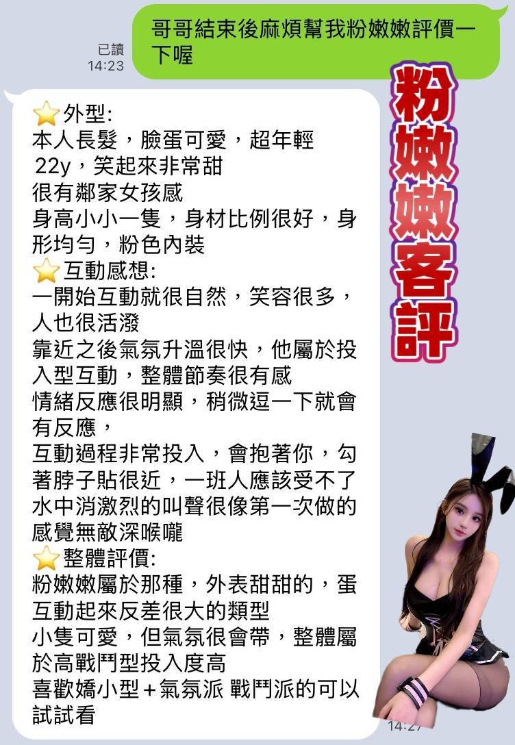 限熟客【楠梓】粉嫩嫩🇻🇳越南$2800（七常）