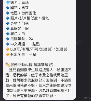 限熟客【善化】涵涵🇲🇾馬來$2000（蛋同）