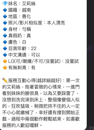限熟客【善化】艾莉絲🇻🇳越南$3200（歌同）