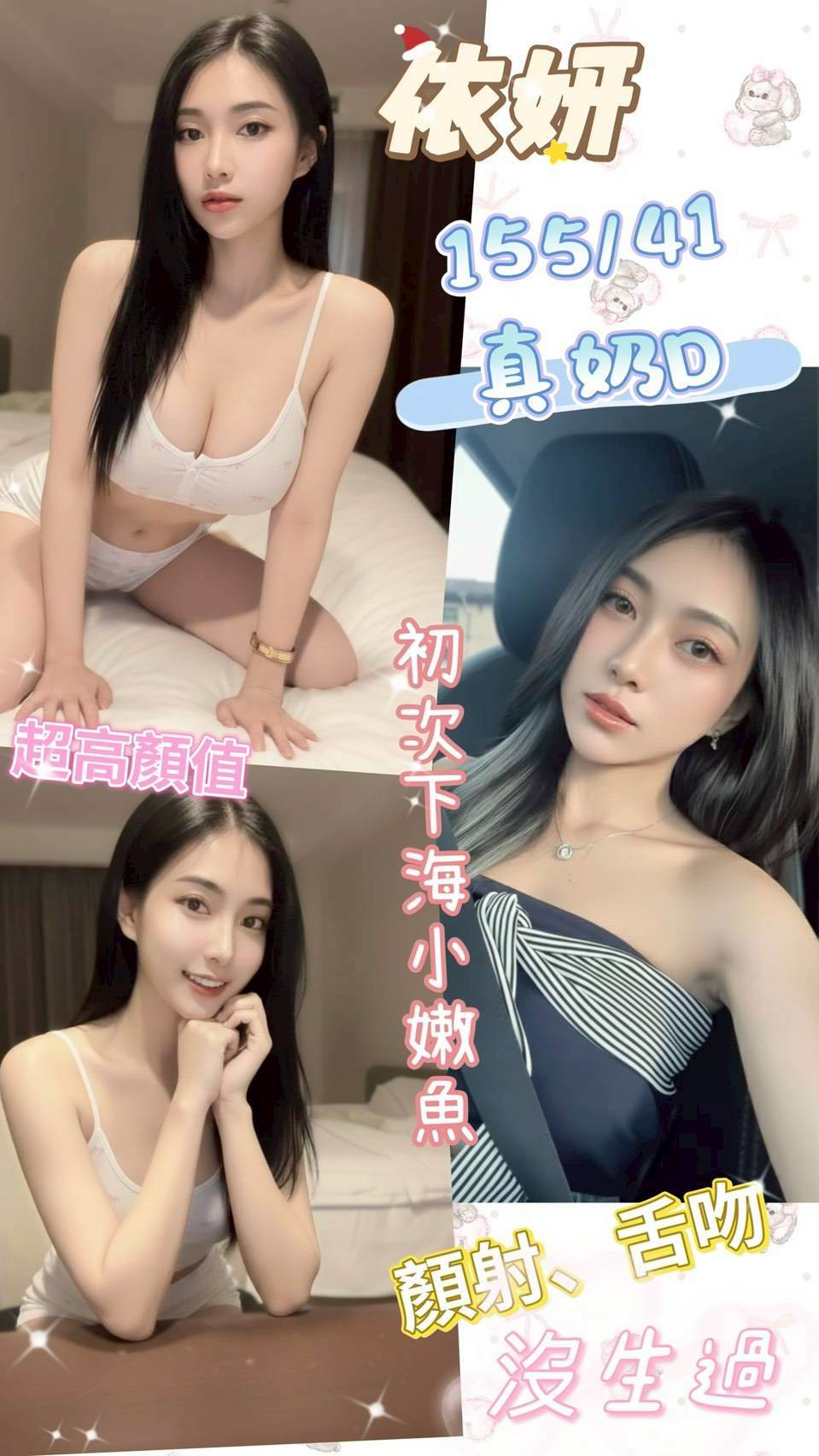 【員林】依妍🇲🇾馬來$1800（索南）