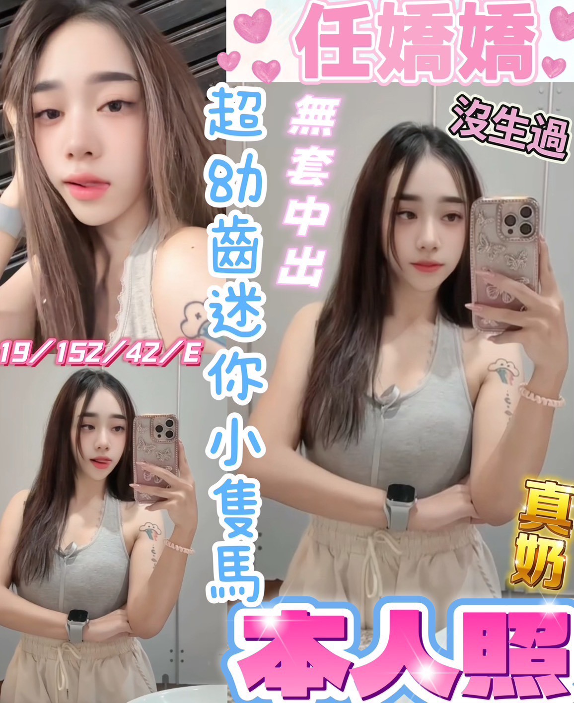 限熟客【彰化】任嬌嬌🇲🇾馬來$1800.可無套內射（魚）