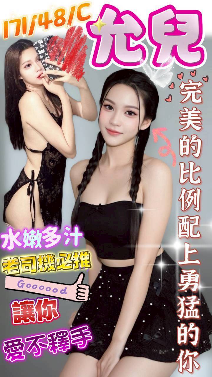 【澎湖】允兒🇲🇾馬來$2300.可雙飛（優）