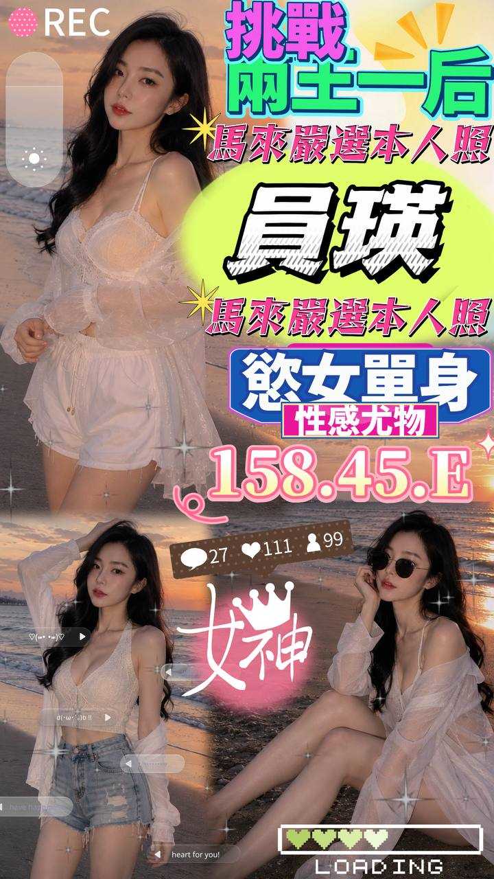 【北區】員瑛🇲🇾馬來$2500.可雙飛（月）