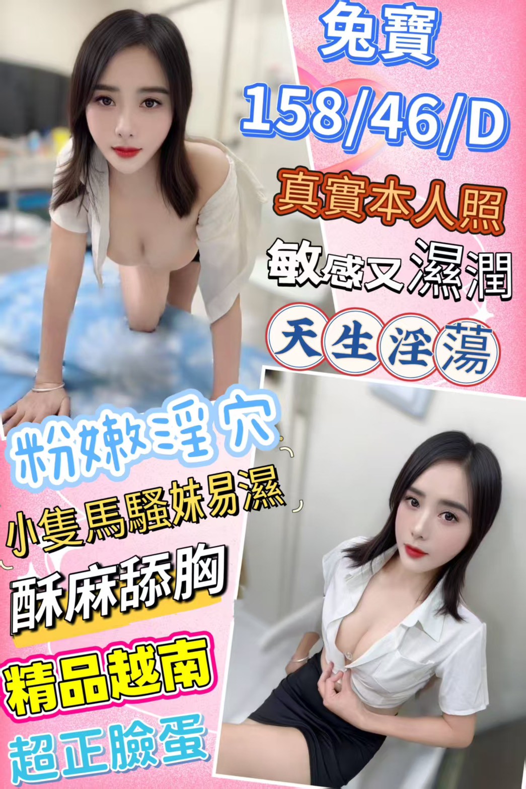 【和美】兔寶🇻🇳越南$2800.可攝影（卉）