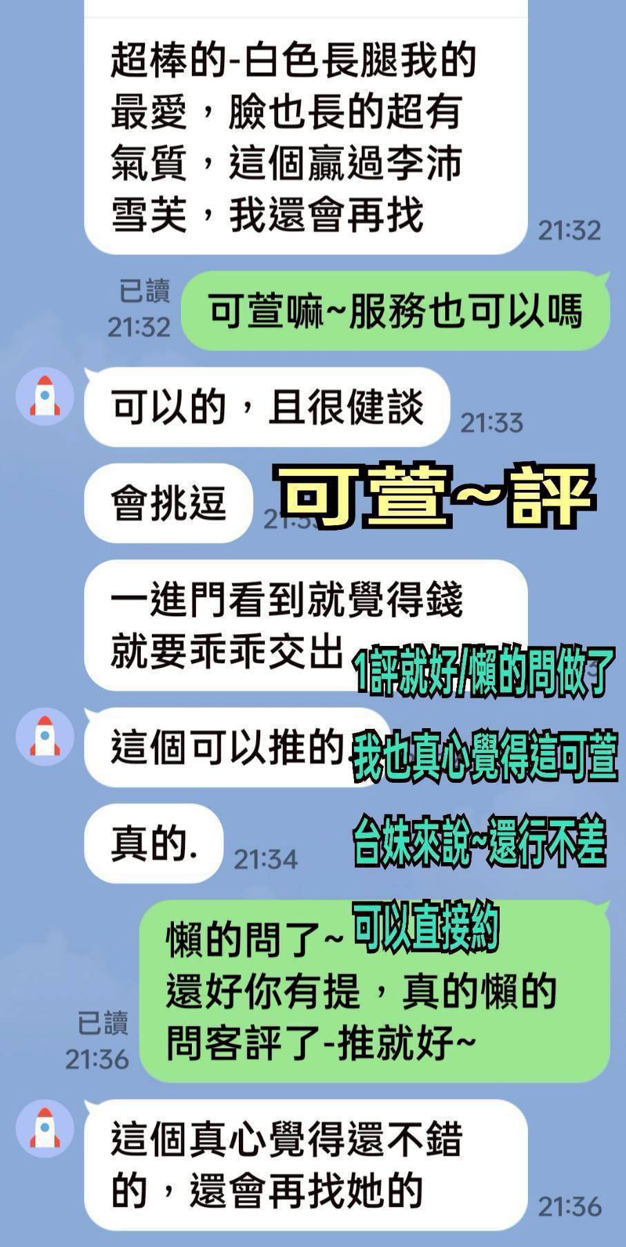 【員林】可萱🇹🇼台灣$3000（積）