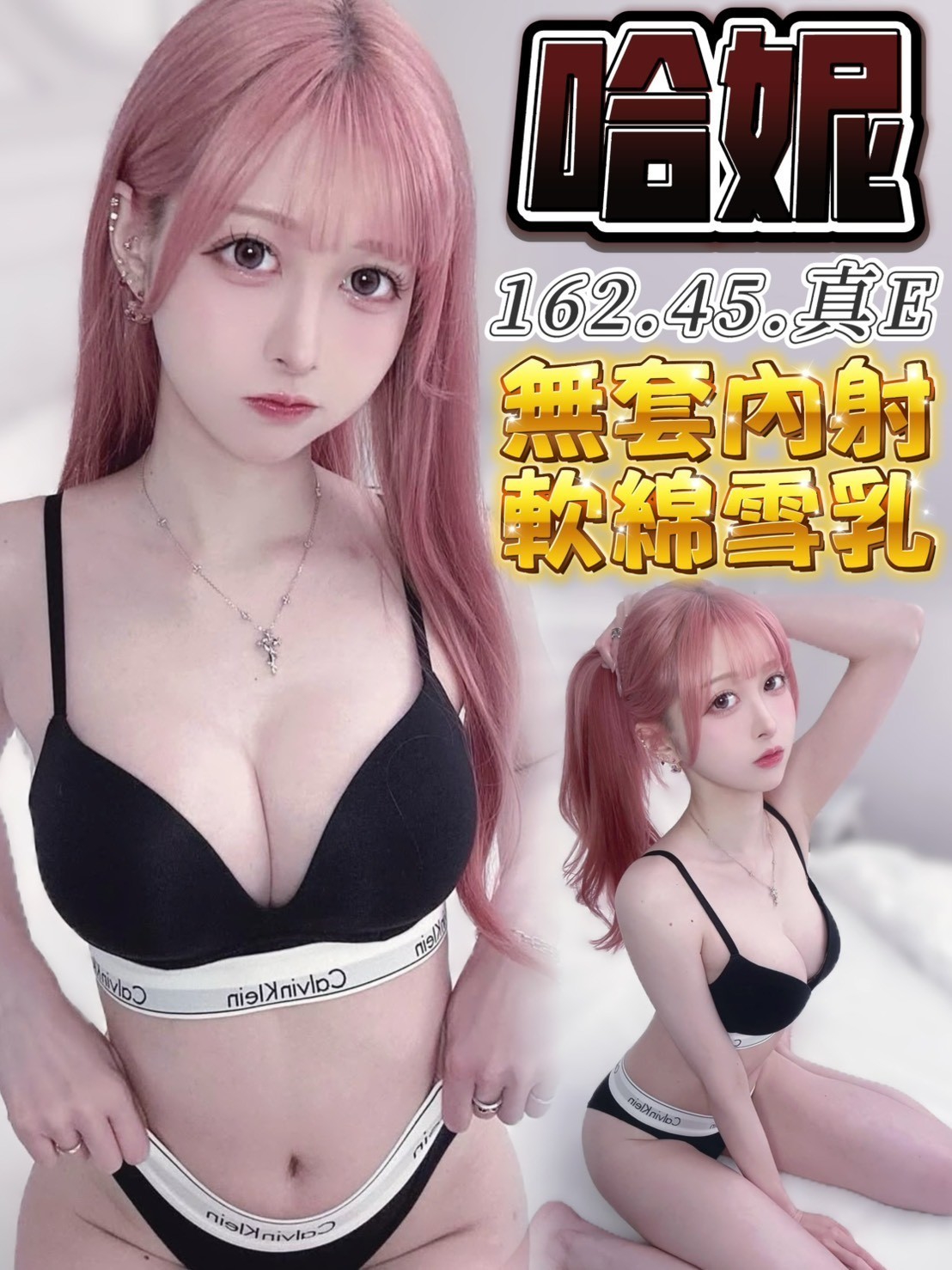 【西屯】哈妮🇲🇾馬來$2500.可無套內射.攝影（流）
