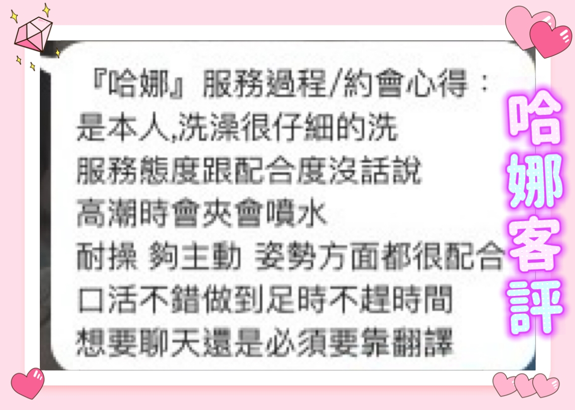限熟客【北區】哈娜🇲🇾馬來$2000.可無套內射（宇）