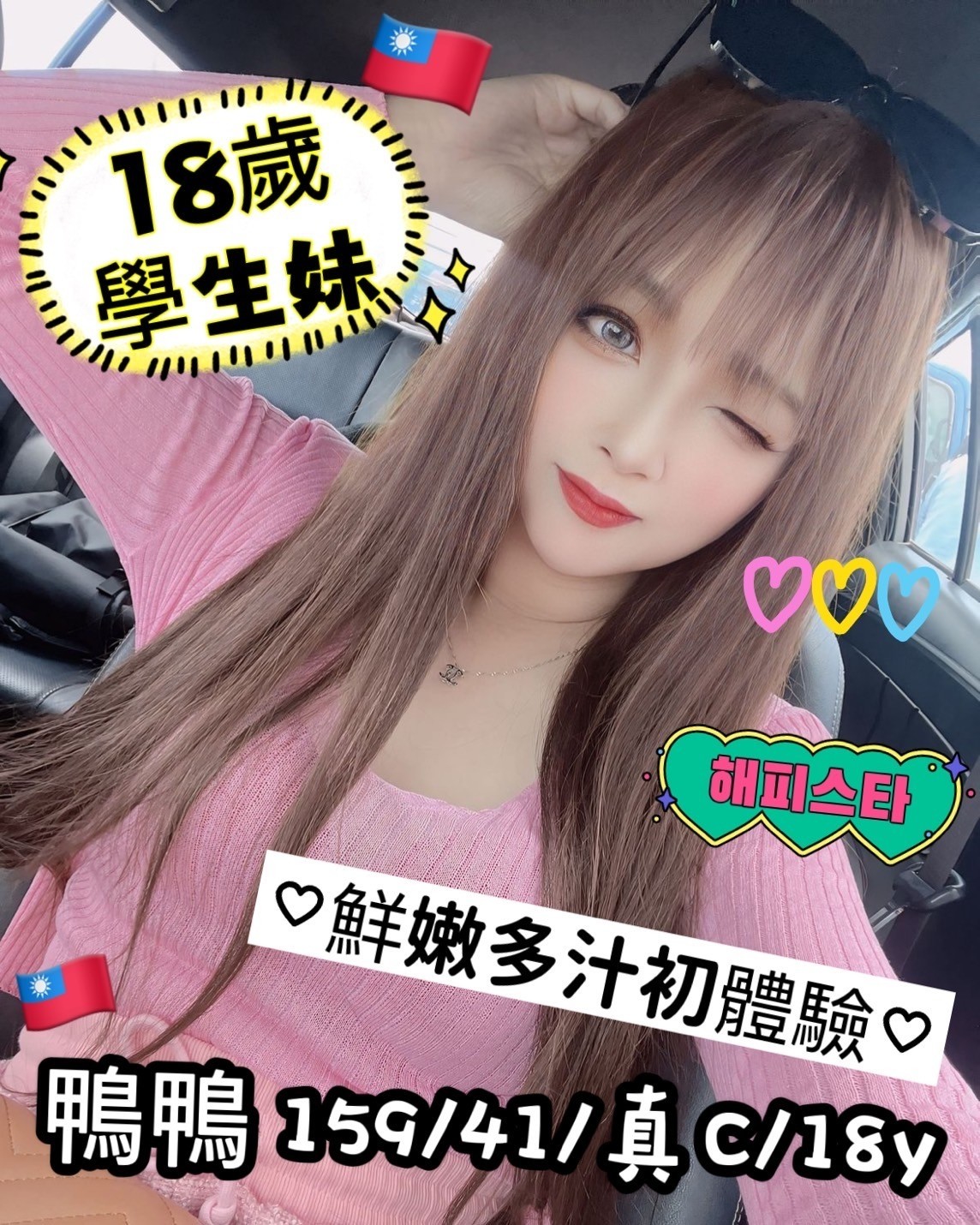 限熟客【北區】鴨鴨🇹🇼台灣$6000.可無套（Q）