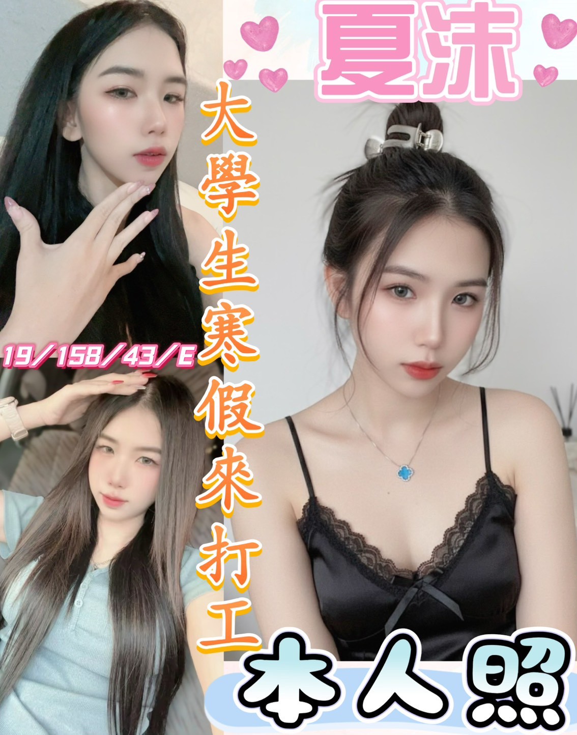 限熟客【員林】夏沫🇲🇾馬來$2000.可無套內射（魚山）