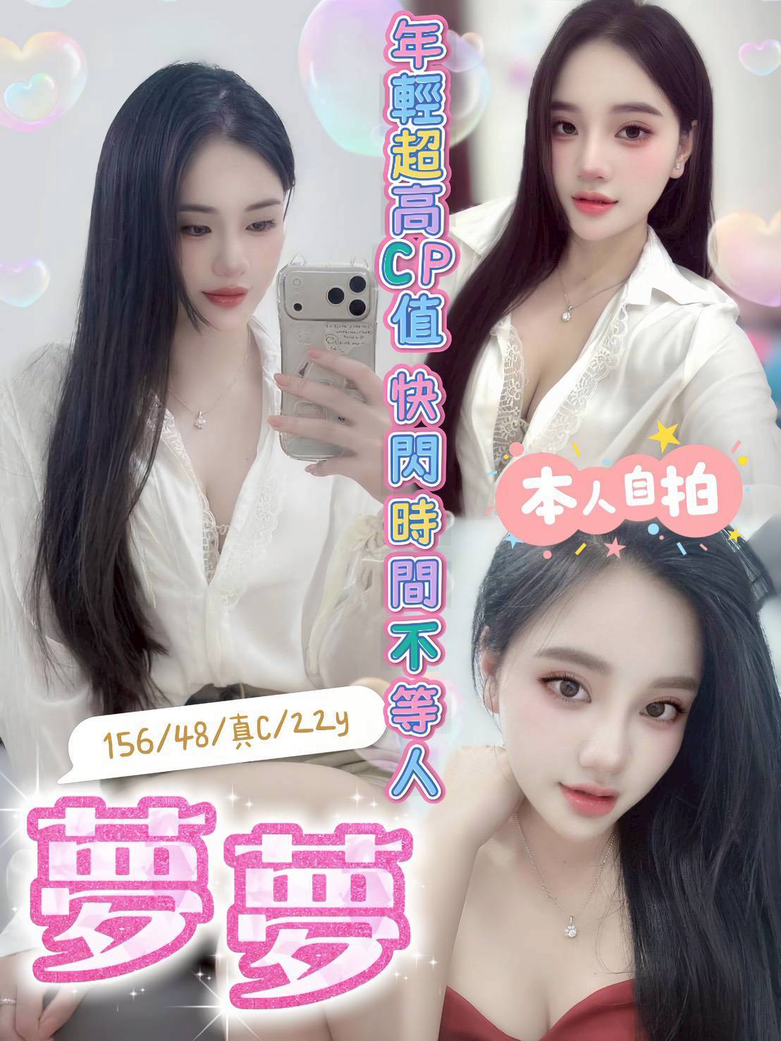 限熟客【北區】夢夢🇻🇳越南$2800.可無套內射.攝影（A）