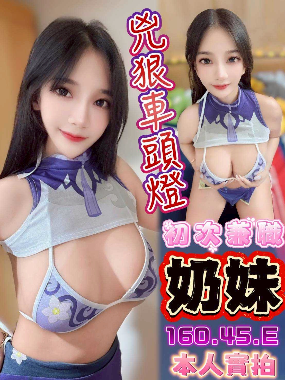 【西屯】奶妹🇲🇾馬來$2500（流）