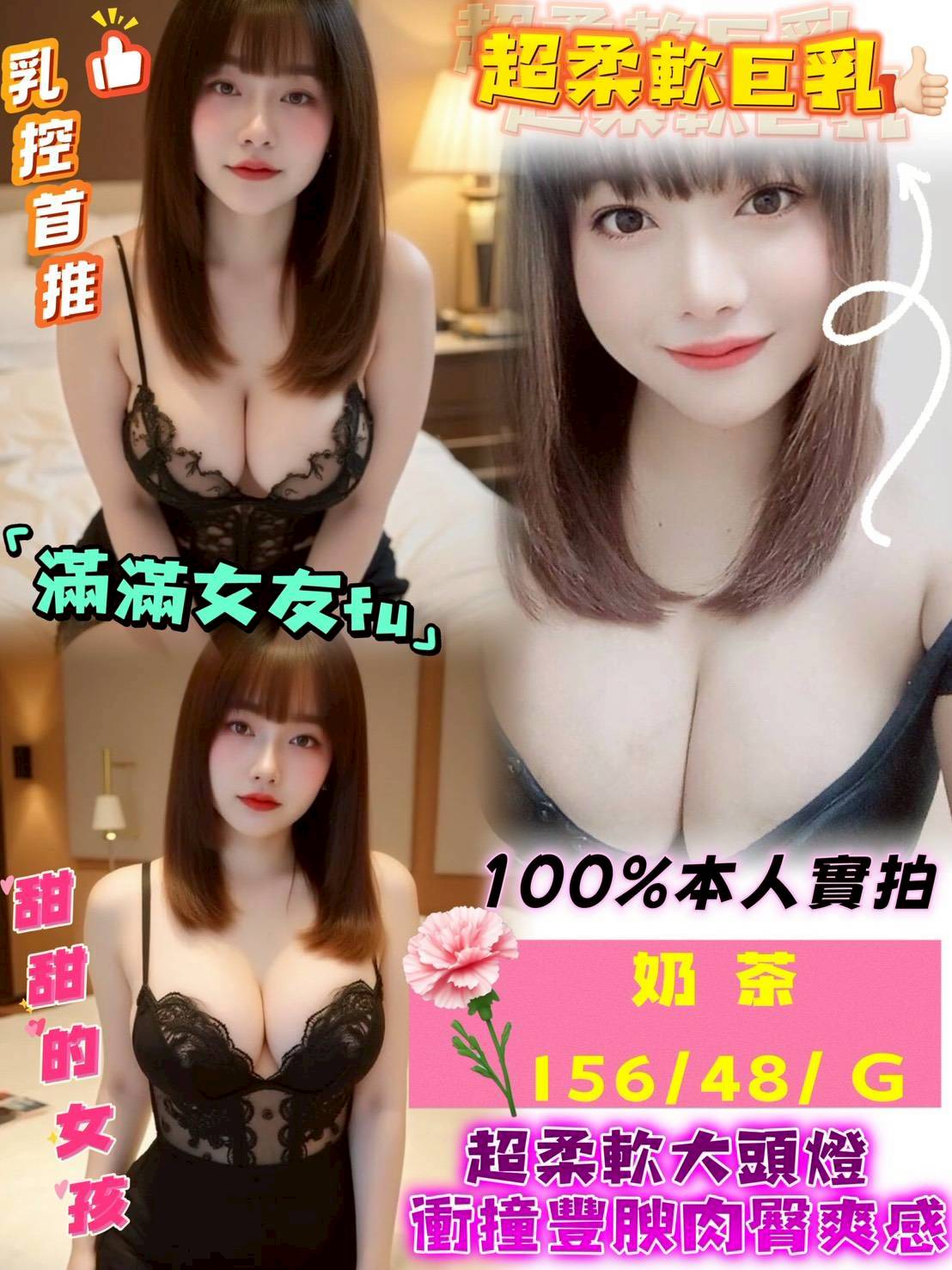 限熟客【北區】奶茶🇲🇾馬來$2300.可無套內射（無）