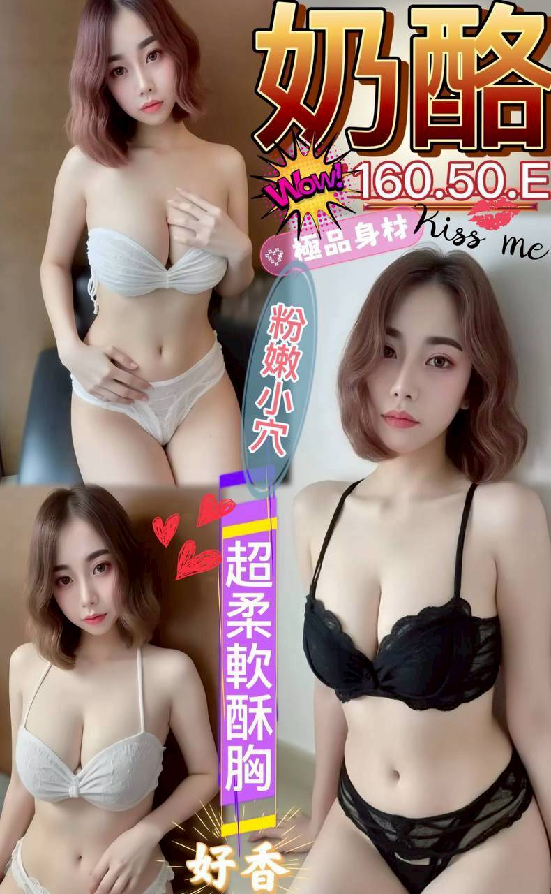 【澎湖】奶酪🇲🇾馬來$2300.可無套內射（優）