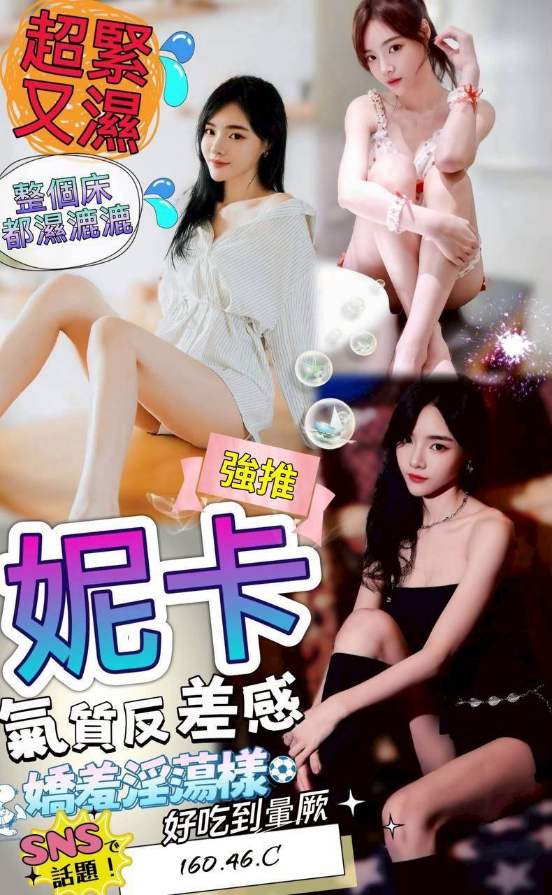 【澎湖】妮卡🇲🇾馬來$2300（優）