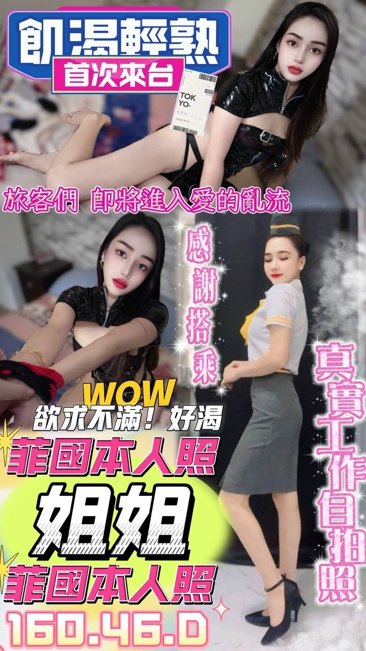 限熟客【北區】姐姐🇵🇭菲律賓$2500.可攝影（月）