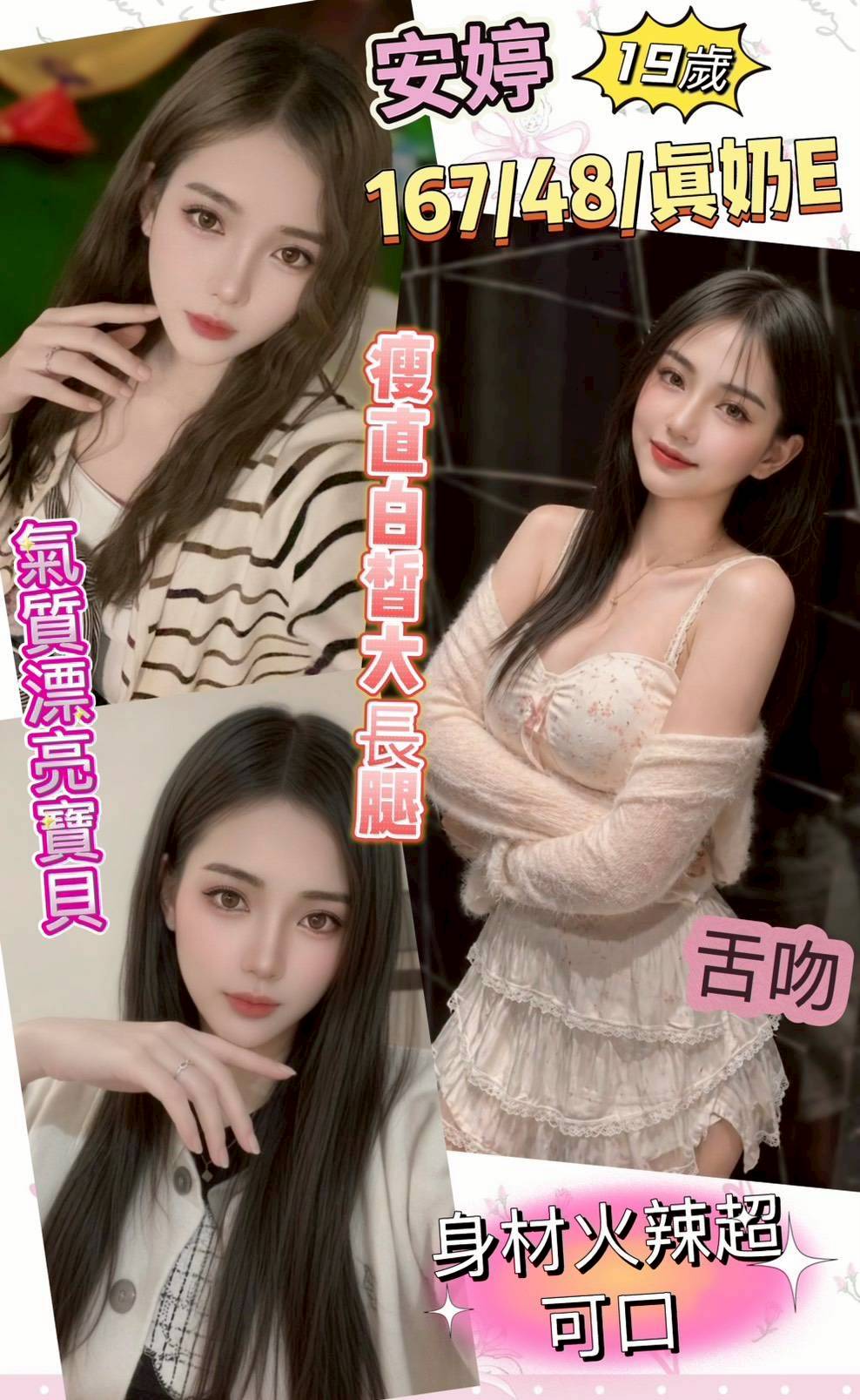 【彰化】安婷🇲🇾馬來$1800（索）