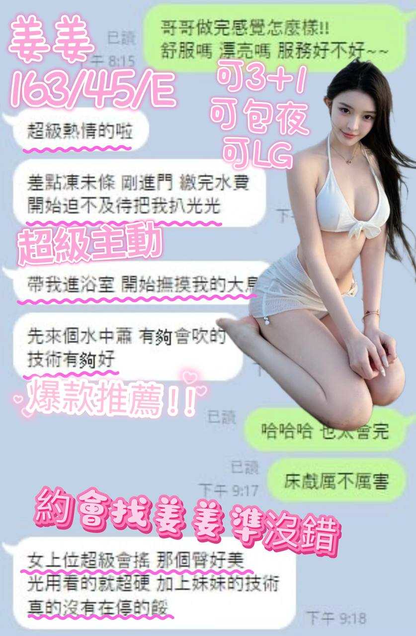 限熟客【北區】姜姜🇻🇳越南$3000.可攝影（吉）