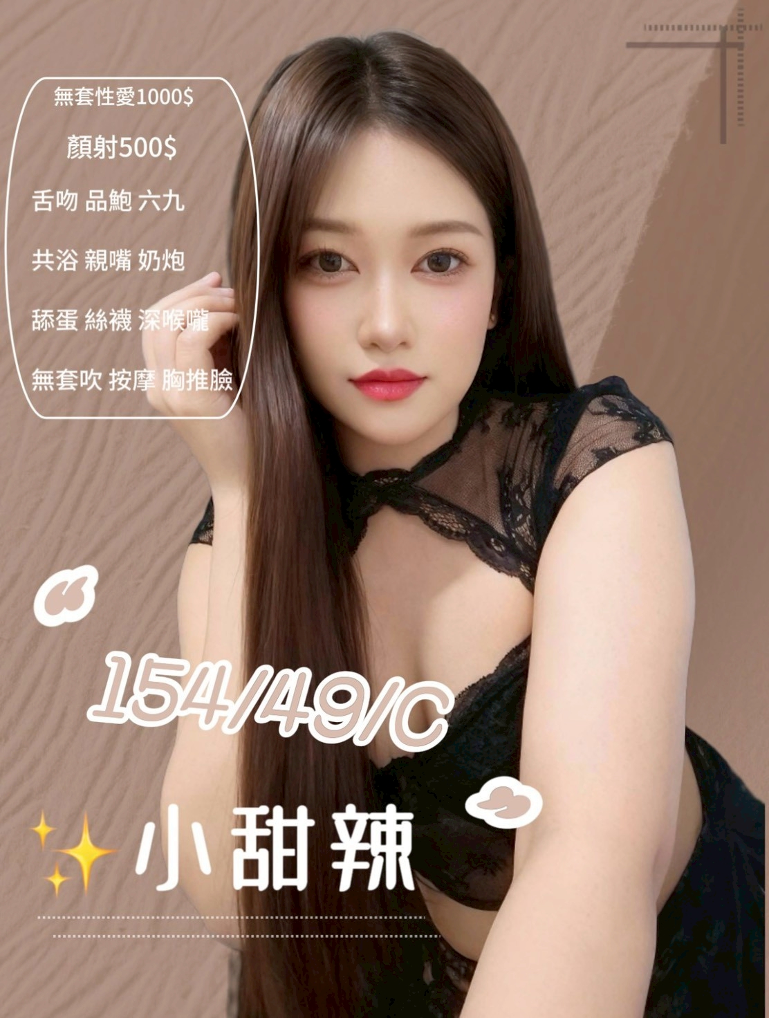 【南投】小甜辣🇹🇭泰國$2000.可無套內射（佛）