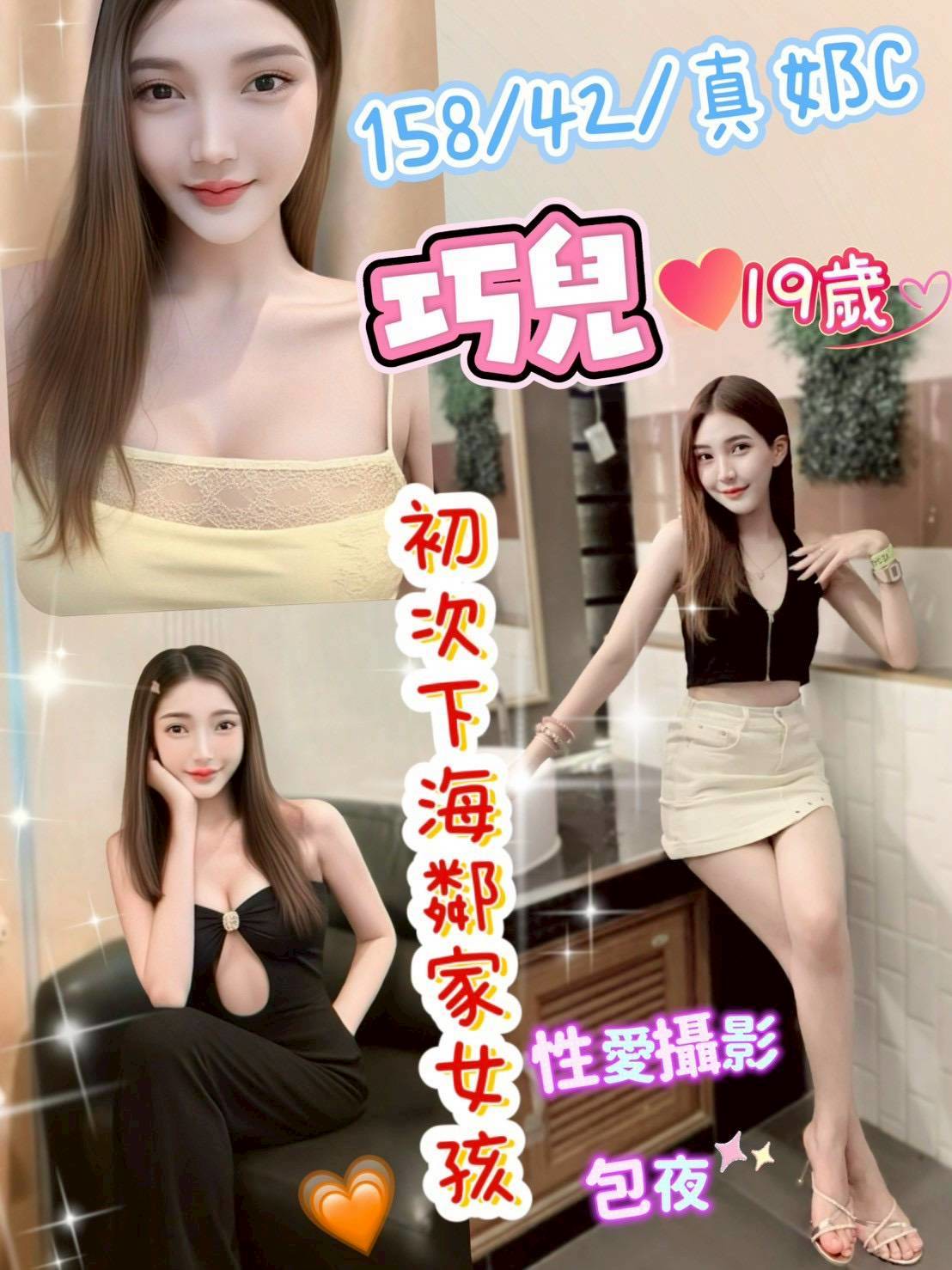 【草屯】巧兒🇲🇾馬來$2000.可攝影（迪）