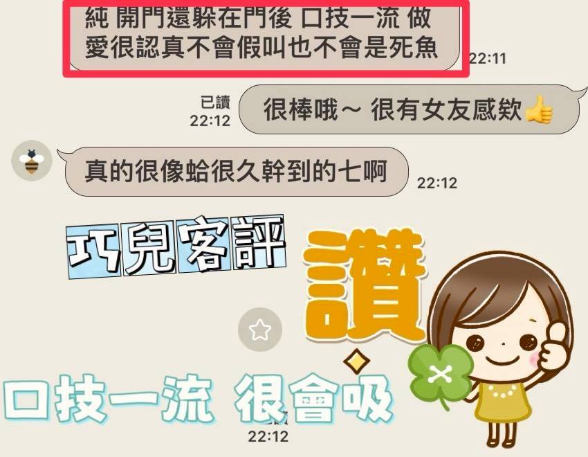 【草屯】巧兒🇲🇾馬來$2000.可攝影（迪）