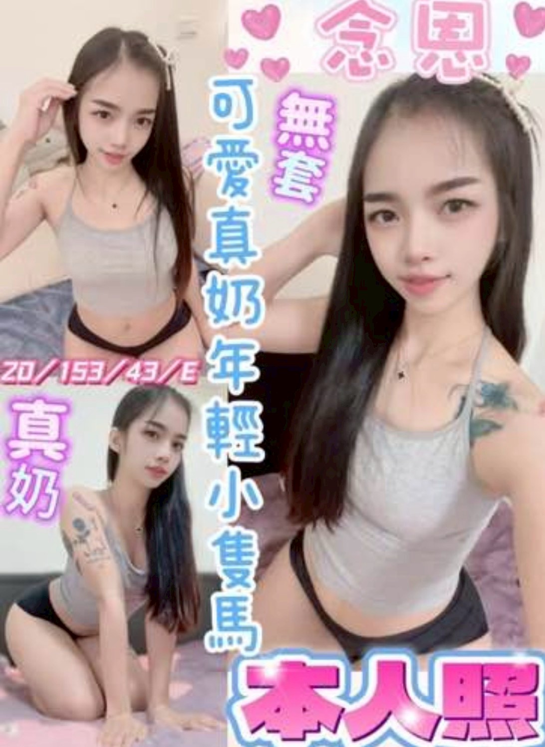 限熟客【彰化】念恩🇲🇾馬來$1800（魚公）