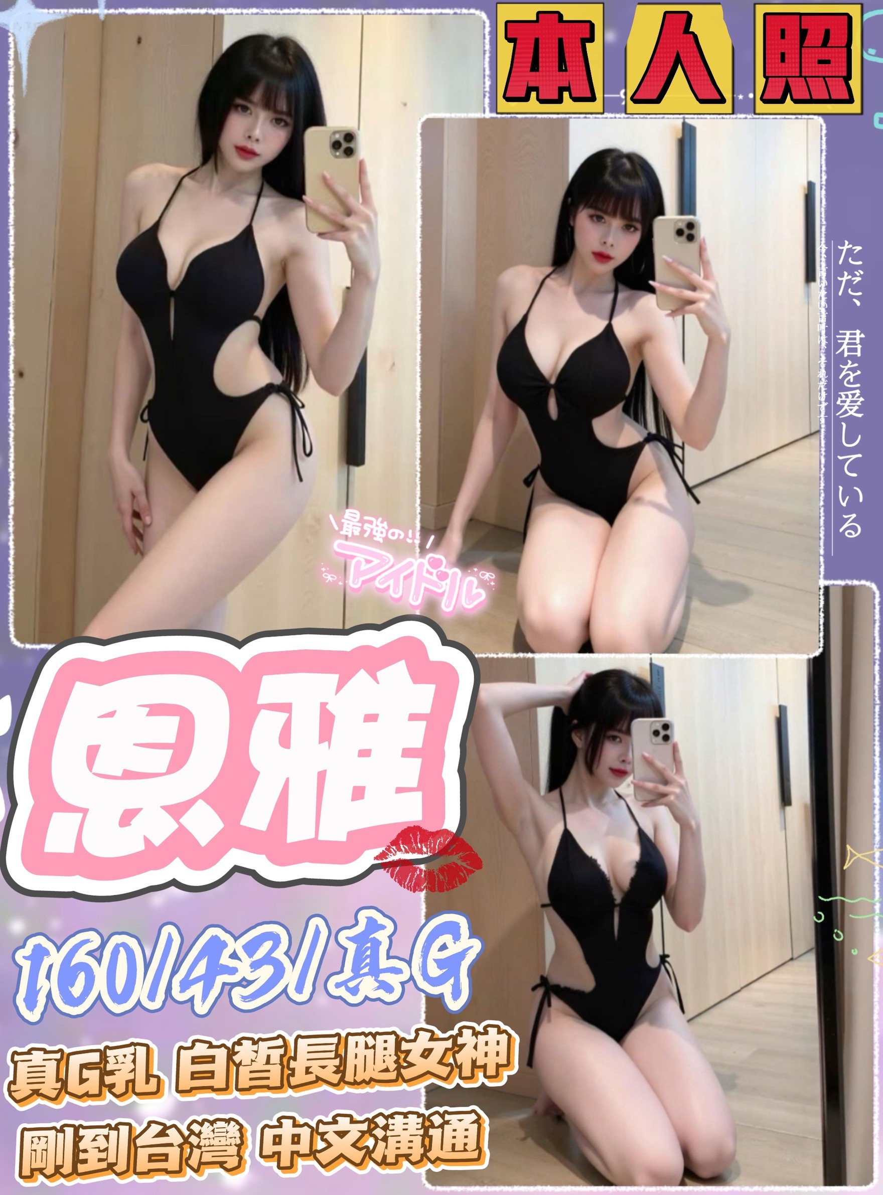 限熟客【北區】恩雅🇻🇳越南$3200.可攝影（吉）
