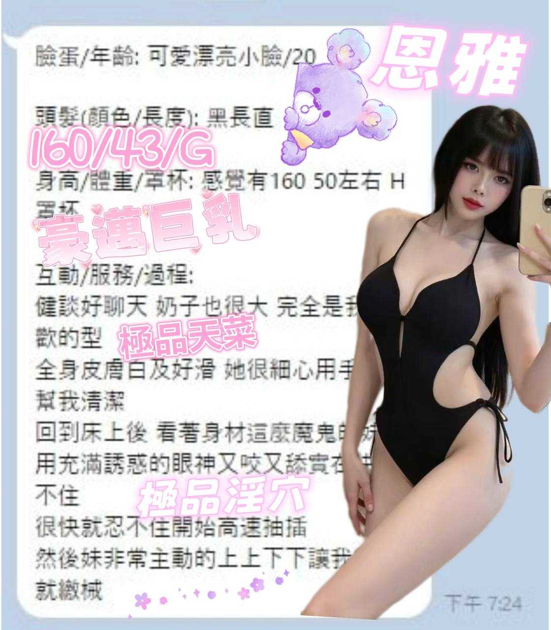 限熟客【北區】恩雅🇻🇳越南$3200.可攝影（吉）