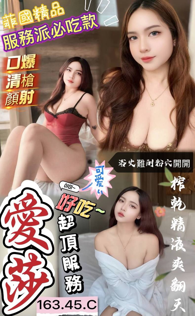【澎湖】愛莎🇵🇭菲律賓$3000（優）