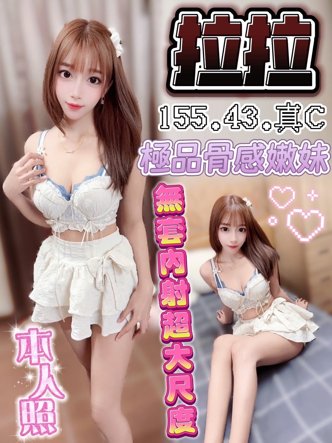 【西屯】拉拉🇲🇾馬來$2500.可無套內射（流）