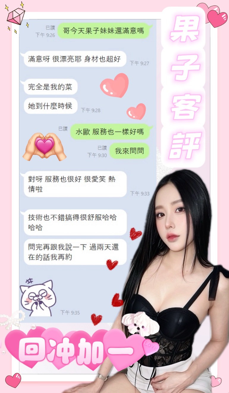 限熟客【北區】果子🇲🇾馬來$2500（癢）